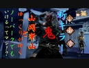 【DbD】新キラーの鬼！やっぱランク低けりゃ全滅余裕！？
