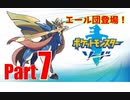 【晴銃】ポケモン図鑑制覇を目指して＃7