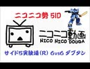 【やきゅうこぞう】ニコニコＩＤ　親父入り　イフリート【S5実R 66】