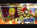 【三国志大戦】 私が、ここにいるぞ！100
