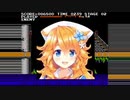 悪魔城ギバキュラ