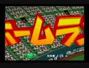 【実況】周りを巻き込んでパワプロサクセスをやってみた。Part6