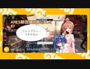 【TITANFALL2】ARES師団に就職しました#7【CeVIO実況】