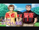 【ひぐらしのなく頃に 祭 実況part.183】大石の通り名は