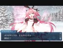 勇者が往く！　FGO【クリスマス2019】実況　part7