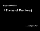 （アレンジ）Theme of Prontera
