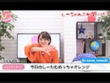井澤詩織のしーちゃんねる 第115回
