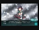 また×15 会社勤めに戻った(?)人が艦これイベをやってみた その５