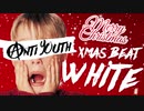 [トラック提供]クリスマスビート - White[フリーダウンロード]