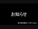 お知らせ