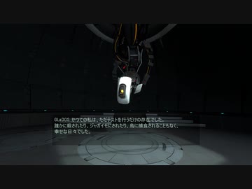 Portal2　ラストシーン～エンディング
