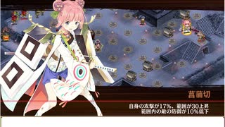 【城プロ:RE 水城☆5改壱以下】名城番付 決戦上級の段 難 ３倍速字幕付き