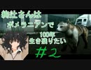 絢辻さんはポメラニアンで100年生き残りたい_part2/7_東京ジャングル