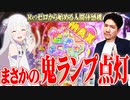 ワロスが朝一勝ちを確信した結果【SEVEN'S TV #274】