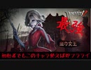 【第五人格】初心者でも勝率１００％最強ハンター血の女王【identity V】【VOICEROID実況】