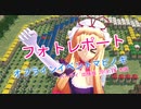 【Mabinogi】オフラインイベント「MABINOGI PARTY 出張版 2019 in 大阪」フォトレポート【VOICEROID実況・ゆっくり実況】