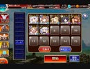 千年戦争アイギス　英傑の塔　第19階層　☆3　英雄王（配置せず） 90000pt