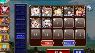 千年戦争アイギス　英傑の塔　第19階層　☆3　英雄王（配置せず） 90000pt