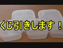 【実況】くじ引きで決まる艦隊これくしょん【2019年秋イベ】#1再
