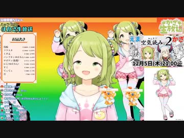 カミングアウトして気持ち悪がられる森中花咲