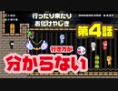 完全初見！マリオメーカー2 ストーリーモード part-4 / super mario maker 2 / nintendo / switch