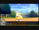 【ポケモンソード】愉快な仲間のガラル珍道中　その2【ゆっくり実況】
