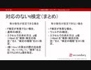 対応のないt検定（まとめ）（心理統計講座movie）
