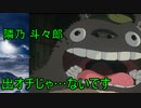 【クトゥルフ神話TRPG】ミスカトニック大学にようこそ！　共通プロローグ　【ゆっくりTRPG】
