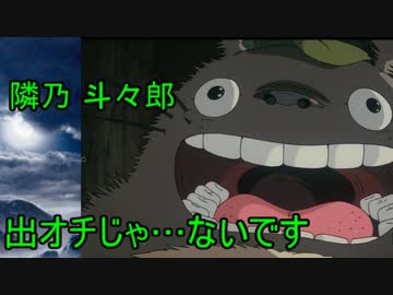【クトゥルフ神話TRPG】ミスカトニック大学にようこそ！　共通プロローグ　【ゆっくりTRPG】