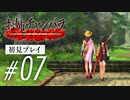 お姉チャンバラORIGIN│初見プレイ エンディング〜チャプター22〜24