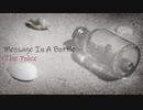 Message In A Bottle