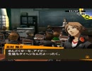 【実況】ペルソナ4　#127
