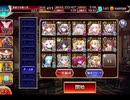 千年戦争アイギス 剛炎のアモン：レベル16【☆3×14人編成】