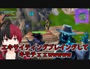「FORTNITEキル集」エキサイティングプレイングキモチェェｗｗｗｗｗ「顔出し実況」