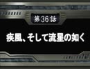 【週刊】スパロボOG2【実況】part36