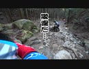 素人目線のオフロード事情　#3