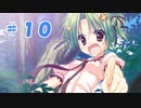 【エロゲ実況】星空へ架かる橋Part.10【fengありがとう】