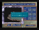 【PC-FX】ﾙﾅﾃｨｯｸﾄﾞｰﾝFX　プレイ動画 探索メイン26