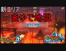 遂に来た妖怪ウォッチ4++アップデート!新エリア「釜ゆで地獄」　妖怪ウォッチ4 ぼくらは同じ空を見上げている実況プレイPart54