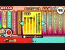 太鼓の達人（新）　NATSU☆しようぜ！