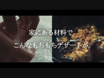 ASMR｜自宅にある材料でわらびもち風デザートを作ってみた