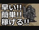 今!!亡者の鎧GGがアツい!!