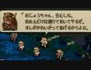 タクティクスオウガをてけてけ実況 part13