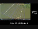 [Cities:Skylines]自家製地区開発メモ #03 都市高速敷設編