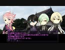 【刀剣乱舞×CoC】尾張への婚礼行列　二【実卓リプレイ】