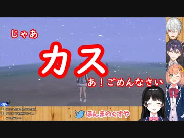 月ノ美兎「じゃあ、カス。あ！ごめんなさい！葛葉さん」