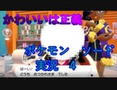 【ポケモン】映えるスポット巡り剣盾実況パート4【ソード・シールド】