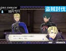 【ファイアーエムブレム 風花雪月】SnowSkyがのんびりと難易度ハードでプレイ part83-1 赤き谷の討伐戦 前編【青獅子２周目】
