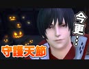 [FF14]坦々と実況プレイ Part546