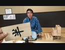 丁半博打やってみた